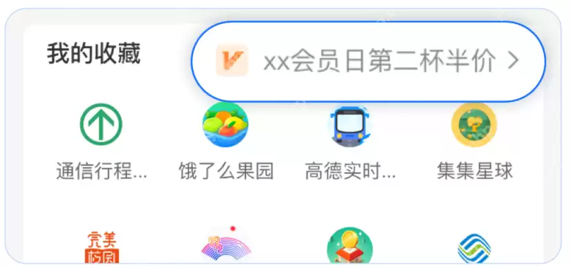 支付宝收藏小程序在哪看