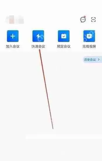 腾讯会议怎么隐藏会议号?腾讯会议隐藏会议号方法