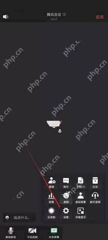 腾讯会议怎么隐藏会议号?腾讯会议隐藏会议号方法
