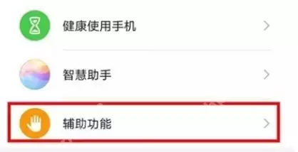 华为p40隔空接电话怎么设置