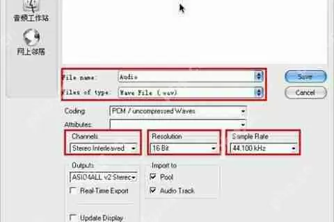 Nuendo如何保存为MP3？Nuendo导出MP3格式方法一览