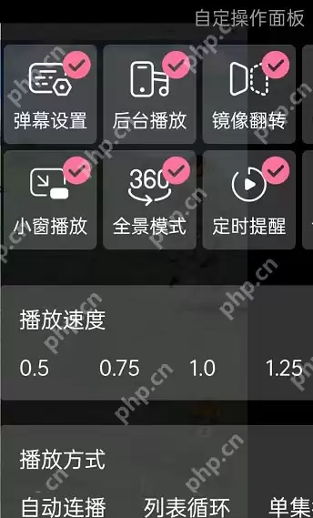 哔哩哔哩播放设置怎么修改