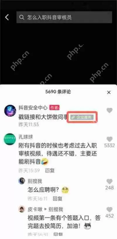 抖音怎么申请当审核员