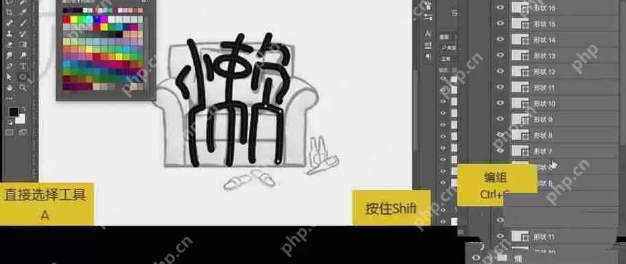 Photoshop拟人字体怎么制作？Photoshop拟人字体制作教程