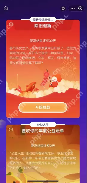 支付宝年俗答题怎么玩