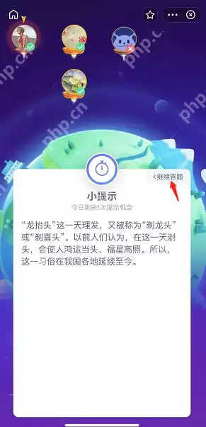 支付宝年俗答题怎么玩