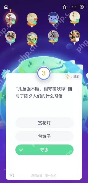 支付宝年俗答题怎么玩