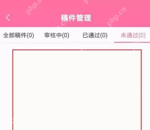 韩剧tv怎么查看全部稿件?韩剧tv查看全部稿件方法