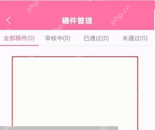 韩剧tv怎么查看全部稿件?韩剧tv查看全部稿件方法
