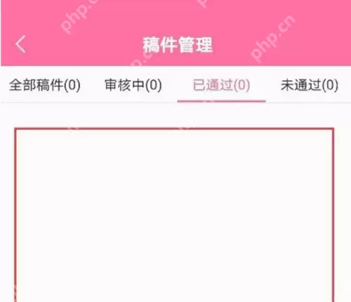韩剧tv怎么查看全部稿件?韩剧tv查看全部稿件方法