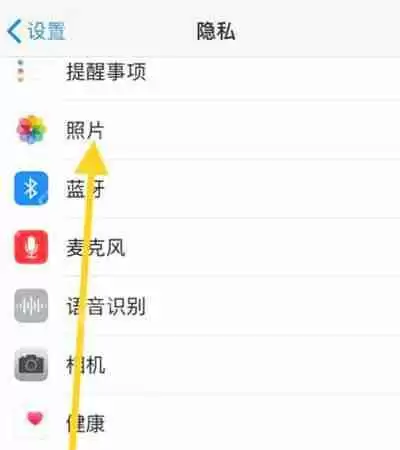 微信怎么永久关闭相册读取