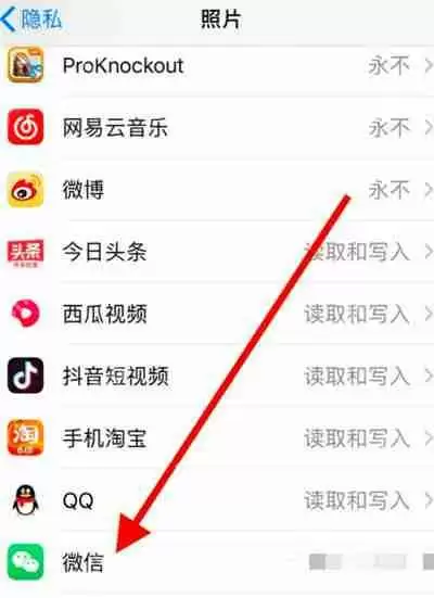 微信怎么永久关闭相册读取