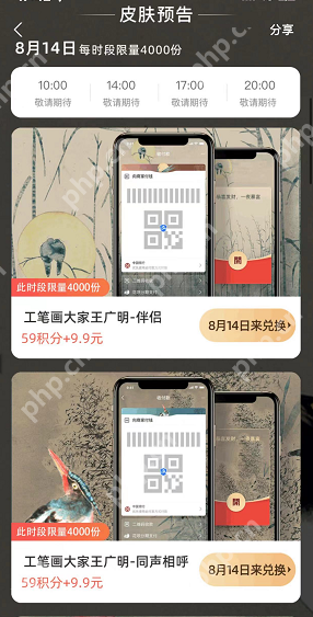 支付宝工笔大师付款码皮肤怎么获得