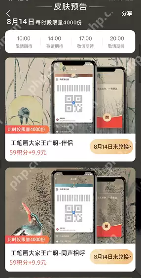 支付宝工笔大师付款码皮肤怎么获得