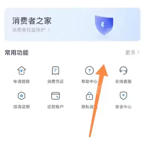 马上消费怎么申请 马上消费申请协商还款方法
