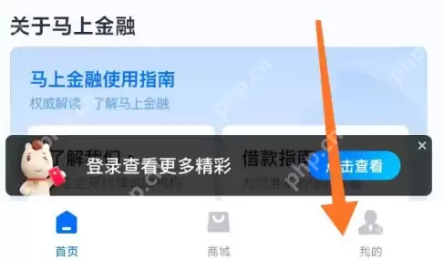 马上消费怎么申请 马上消费申请协商还款方法