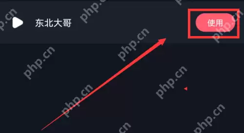 触漫怎么调整音色？触漫调整音色教程