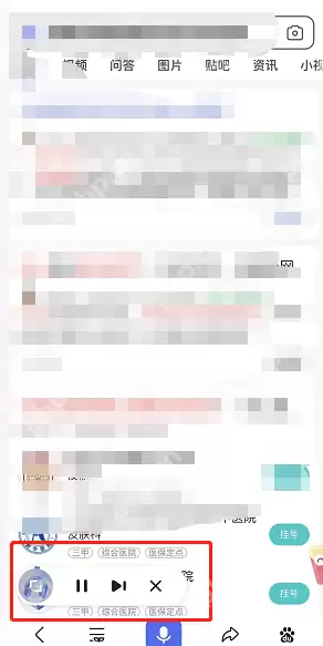 百度看听模式怎么开启