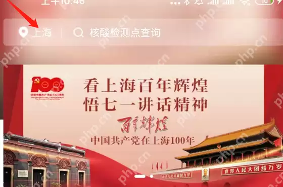 随申办怎么开隔离证明