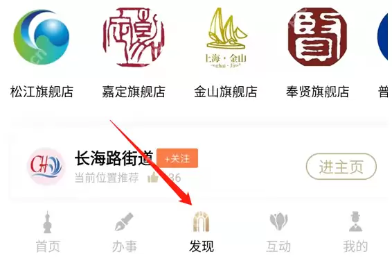 随申办怎么开隔离证明