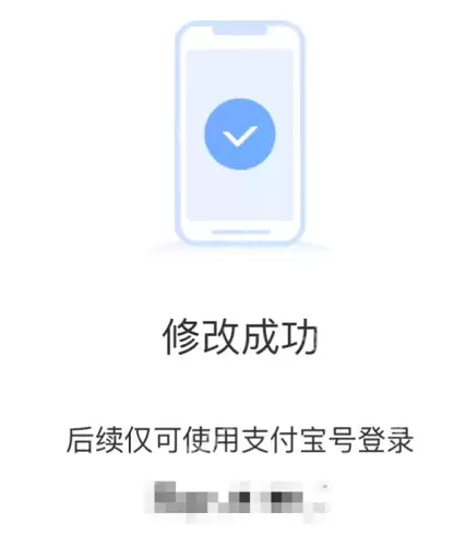 支付宝APP支付宝号怎么设置