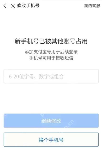 支付宝APP支付宝号怎么设置