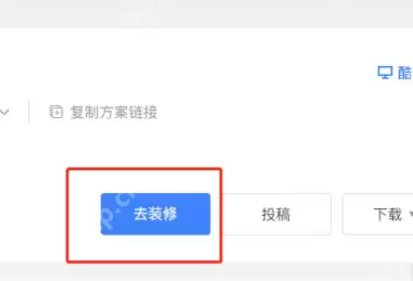 酷家乐怎么自己建模？酷家乐自己建模的操作方法