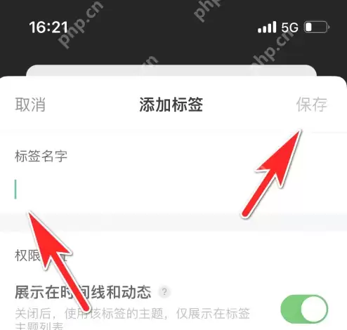 密圈app怎么改标签 知识星球添加星主标签方法