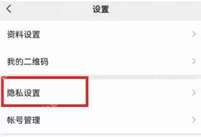 微信视频号怎么设置部分人可见