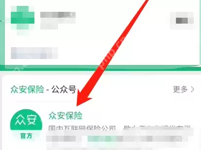 众安百万医疗险怎么报销医疗 众安保险报销方法