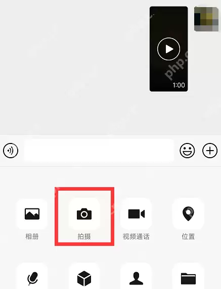 微信怎么拍摄一分钟视频