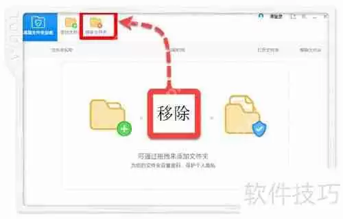 毒霸文件夹加密解密方法