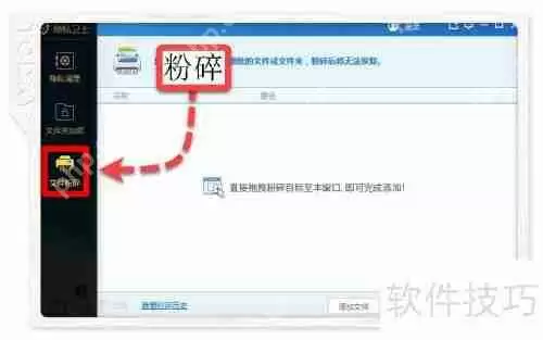 毒霸文件夹加密解密方法