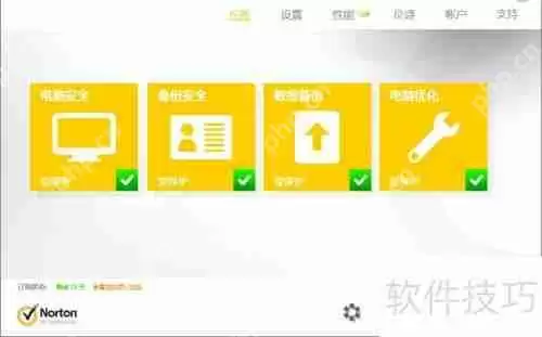 诺顿误杀文件恢复方法