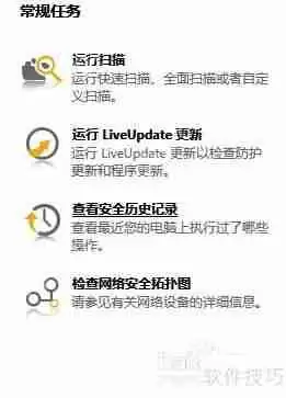 诺顿误杀文件恢复方法