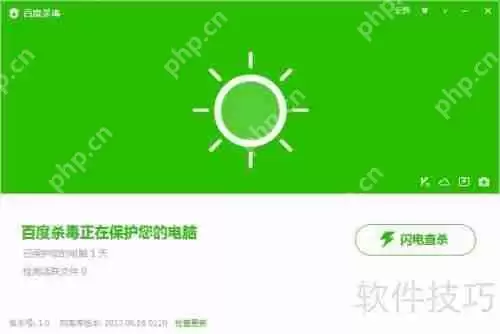 百度杀毒软件评测：性能与安全的双重考验