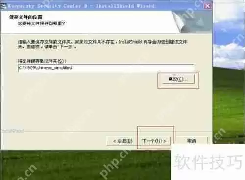 卡巴斯基管理工具安装指南