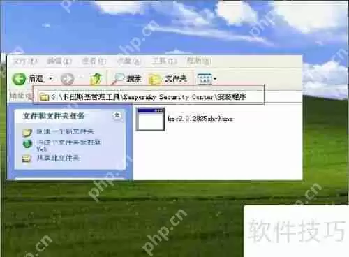 卡巴斯基管理工具安装指南