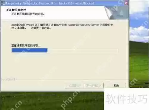 卡巴斯基管理工具安装指南