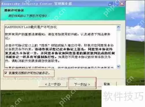 卡巴斯基管理工具安装指南