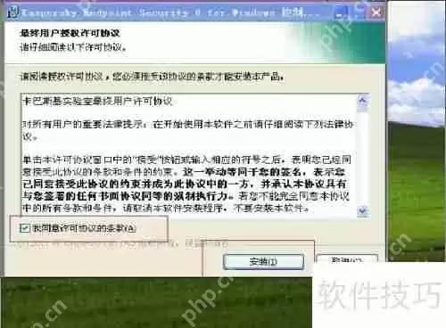 卡巴斯基管理工具安装指南