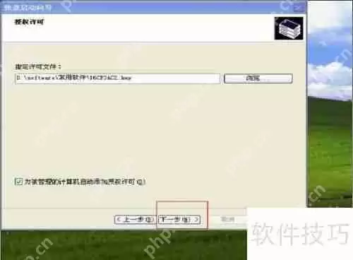 卡巴斯基管理工具安装指南