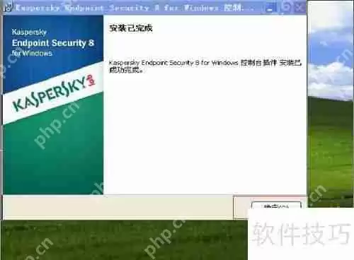 卡巴斯基管理工具安装指南