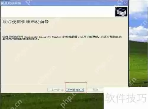 卡巴斯基管理工具安装指南