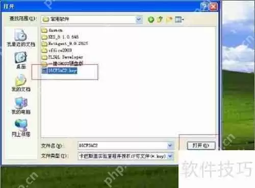 卡巴斯基管理工具安装指南