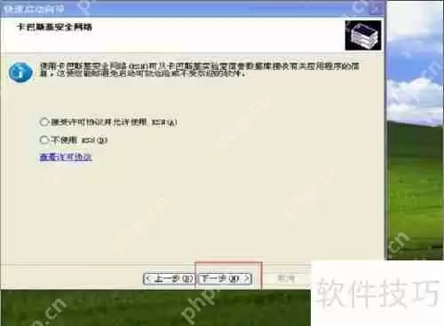 卡巴斯基管理工具安装指南