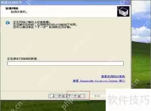 卡巴斯基管理工具安装指南