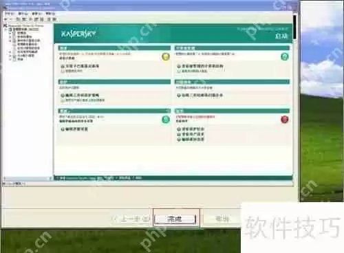 卡巴斯基管理工具安装指南