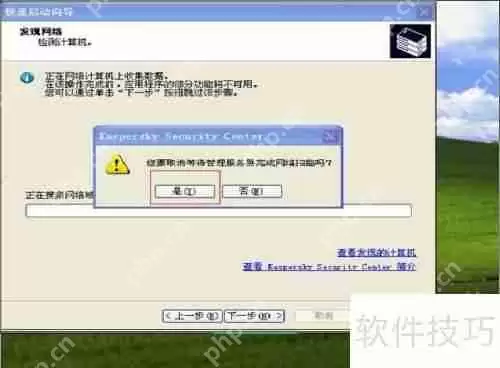 卡巴斯基管理工具安装指南
