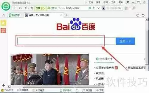 360安全卫士查杀病毒功能介绍
